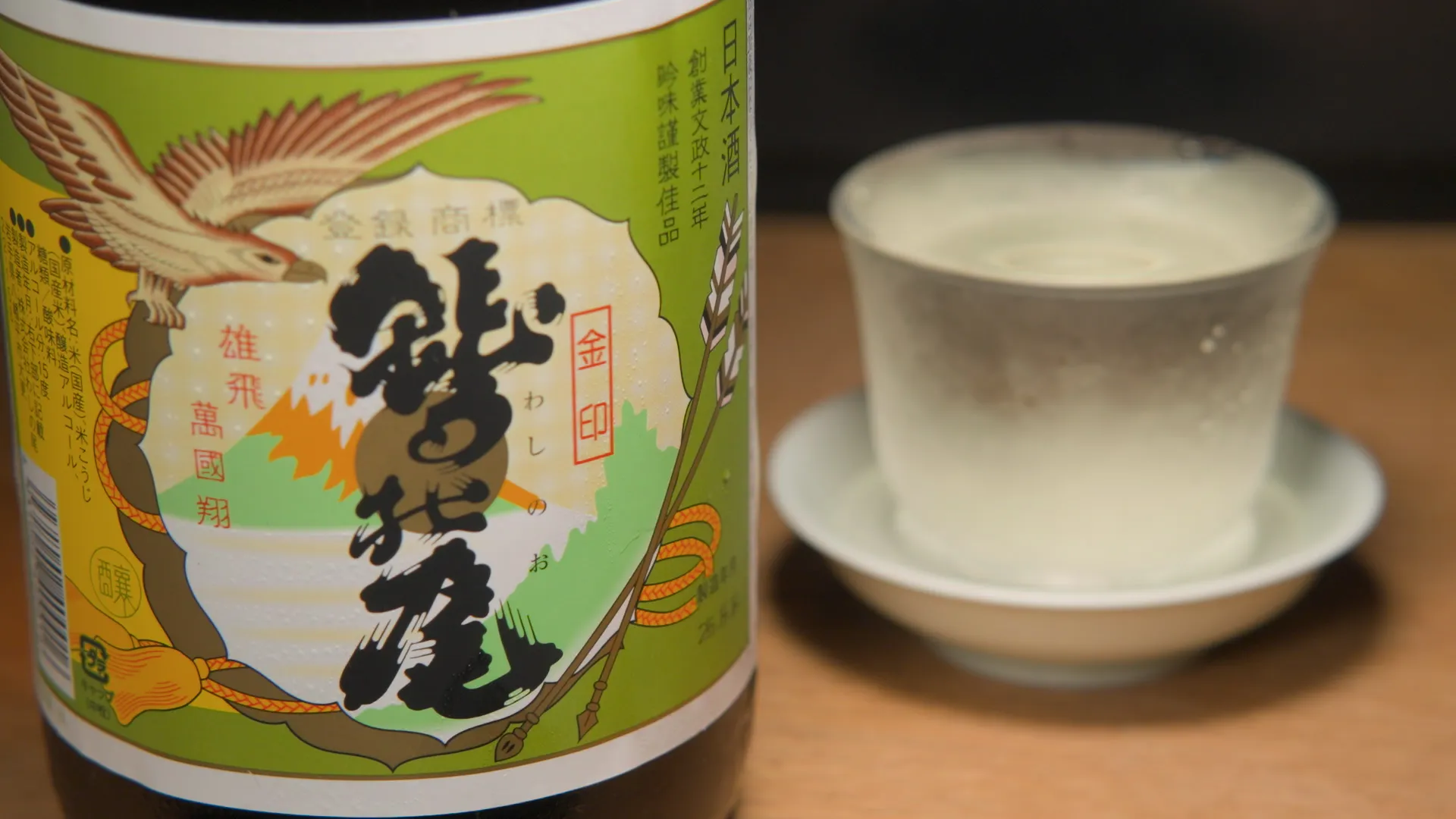居酒屋 あわじ お酒