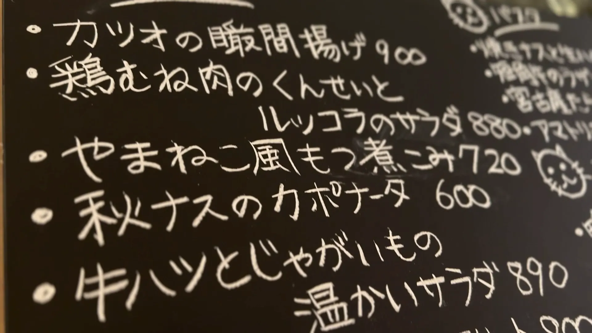 やまねこりょうり お酒