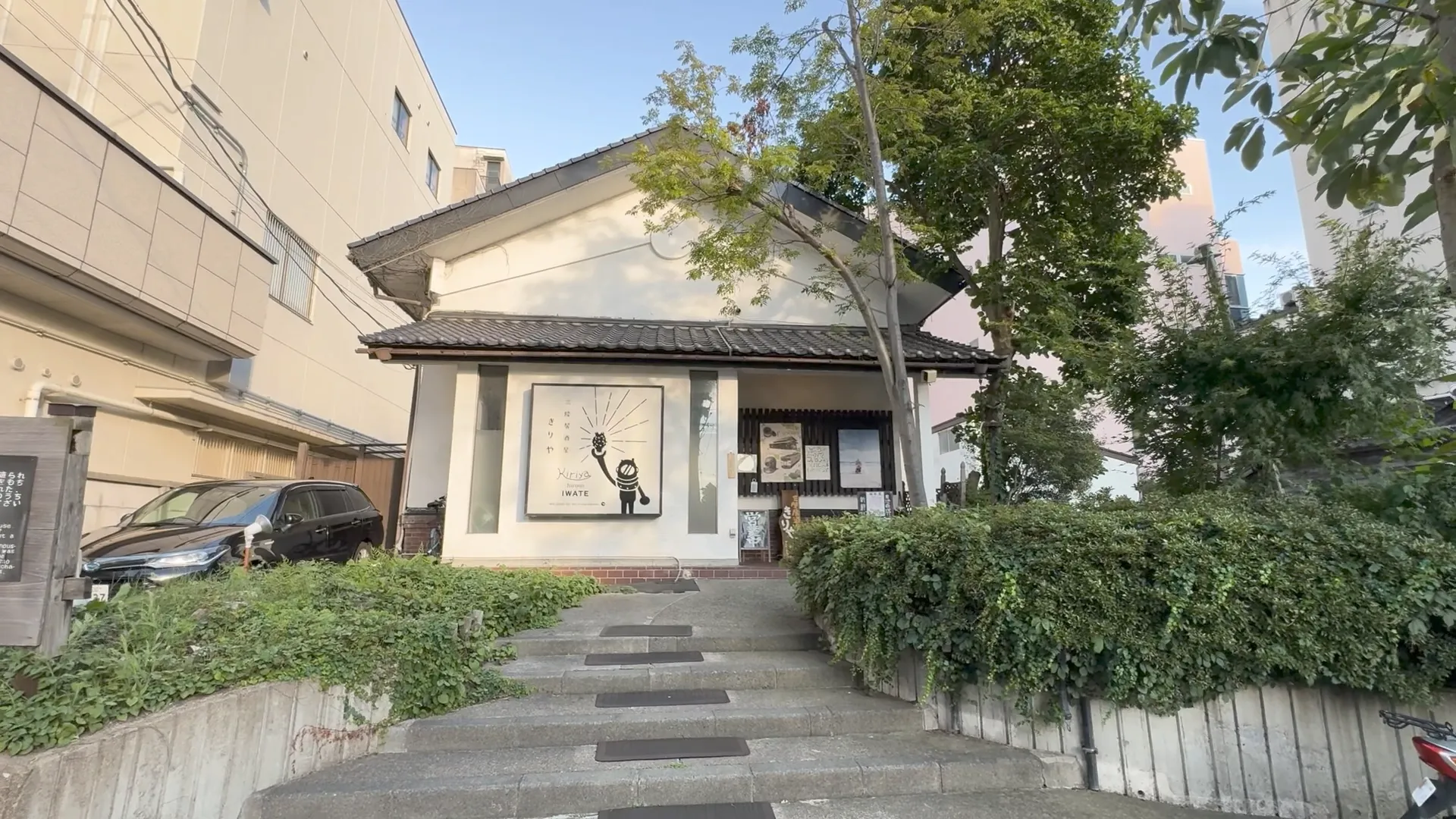 episode36. 三陸居酒屋 きりや 中ノ橋店