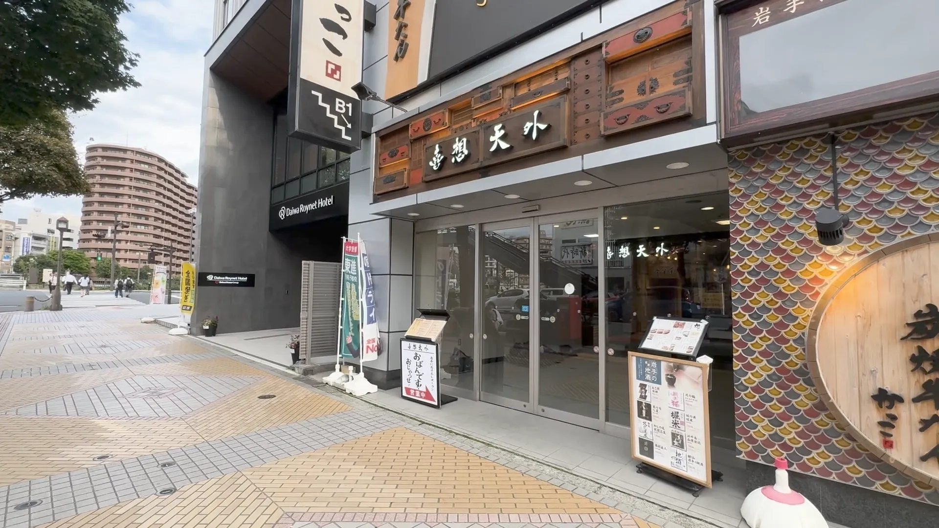 episode37. 喜想天外 岩手に恋するレストラン