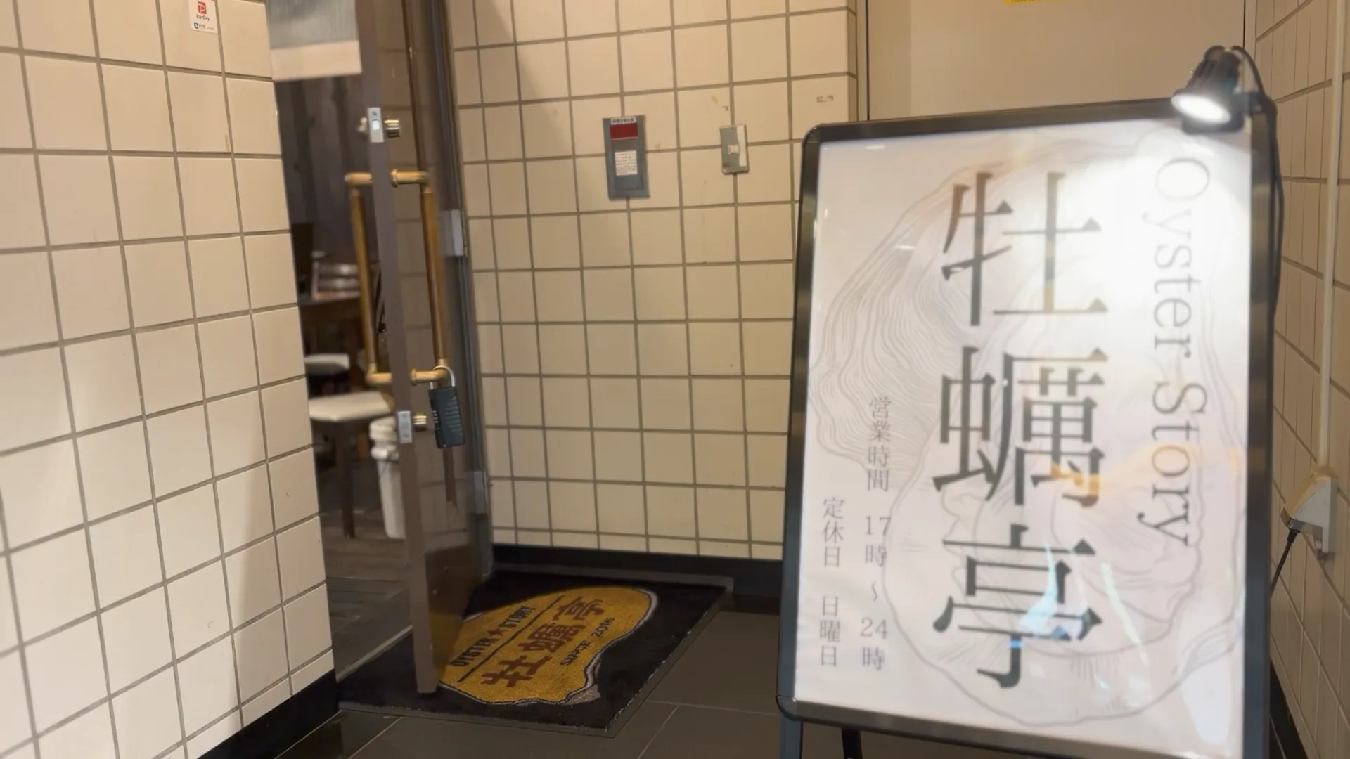 episode38. OYSTER★STORY　牡蠣亭