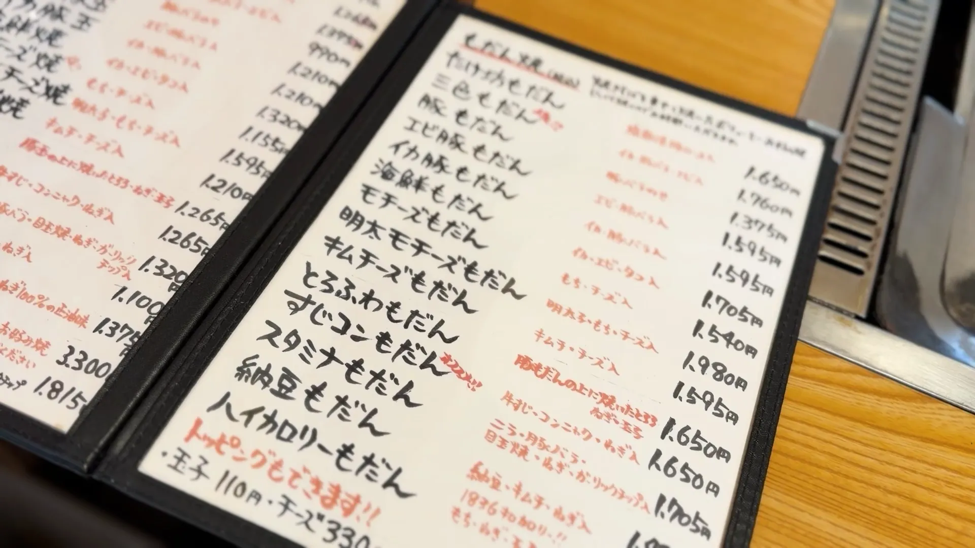 お好み焼き たけ坊 お酒