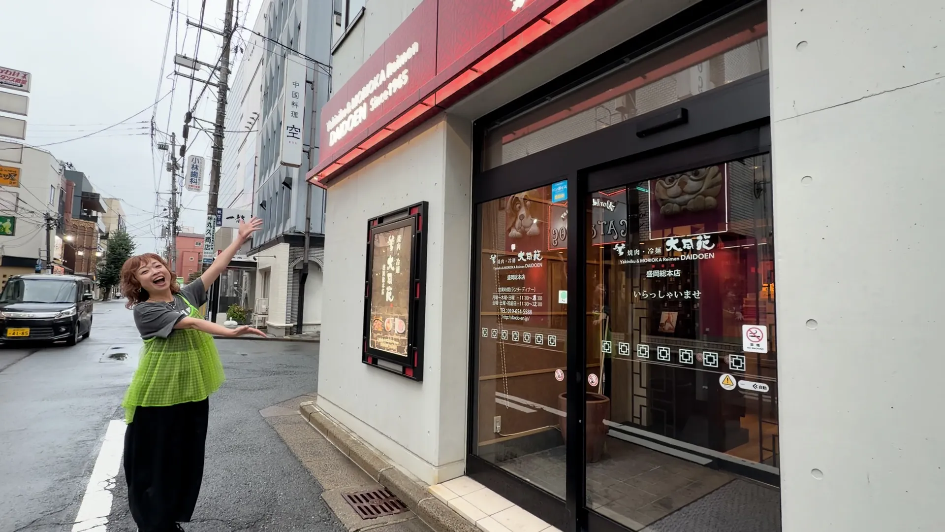 episode56. 大同苑 盛岡総本店
