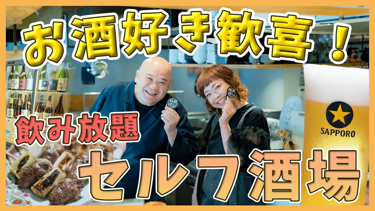 episode29. ニューオドロカ