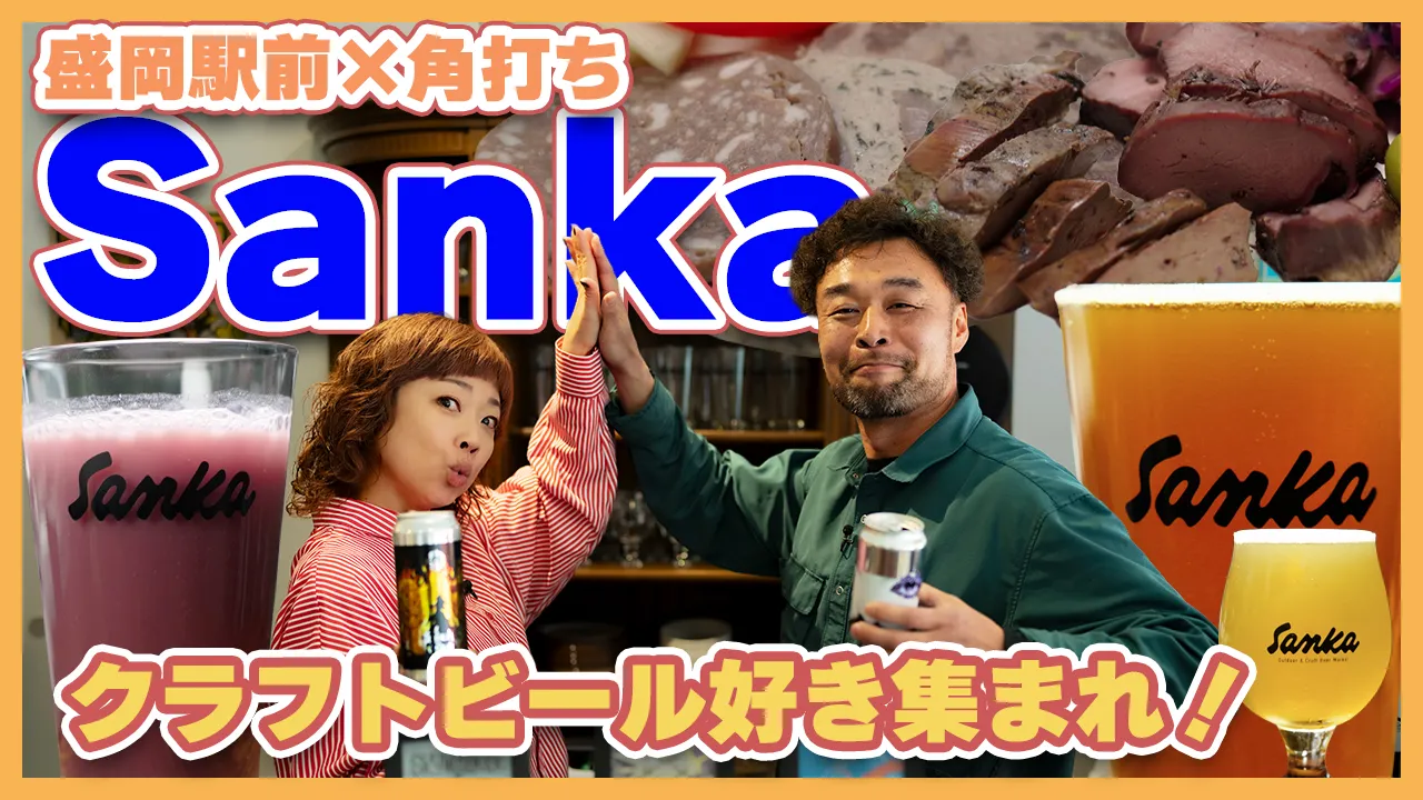 episode50. Sanka